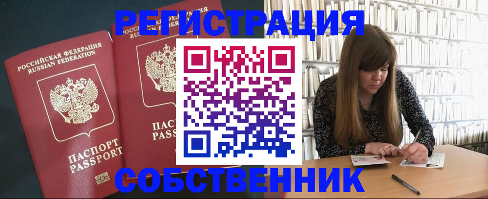 прописка законно в Тейково