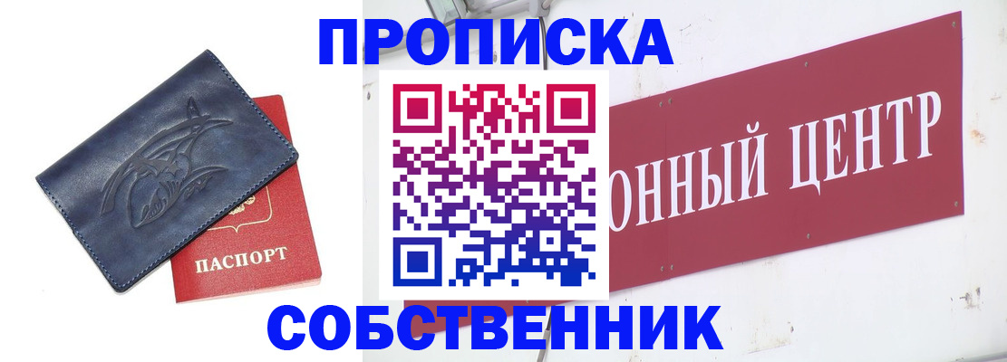 временная регистрация для всех в Тейково